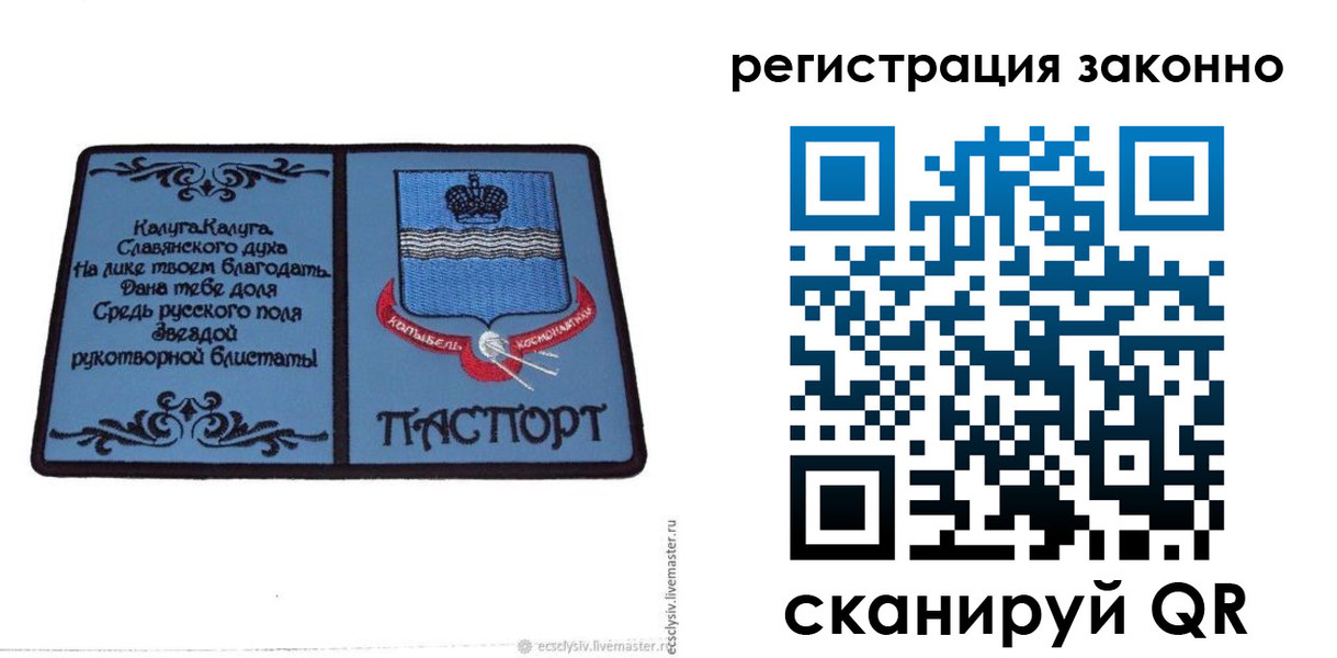 прописка в квартире в Пензенской области