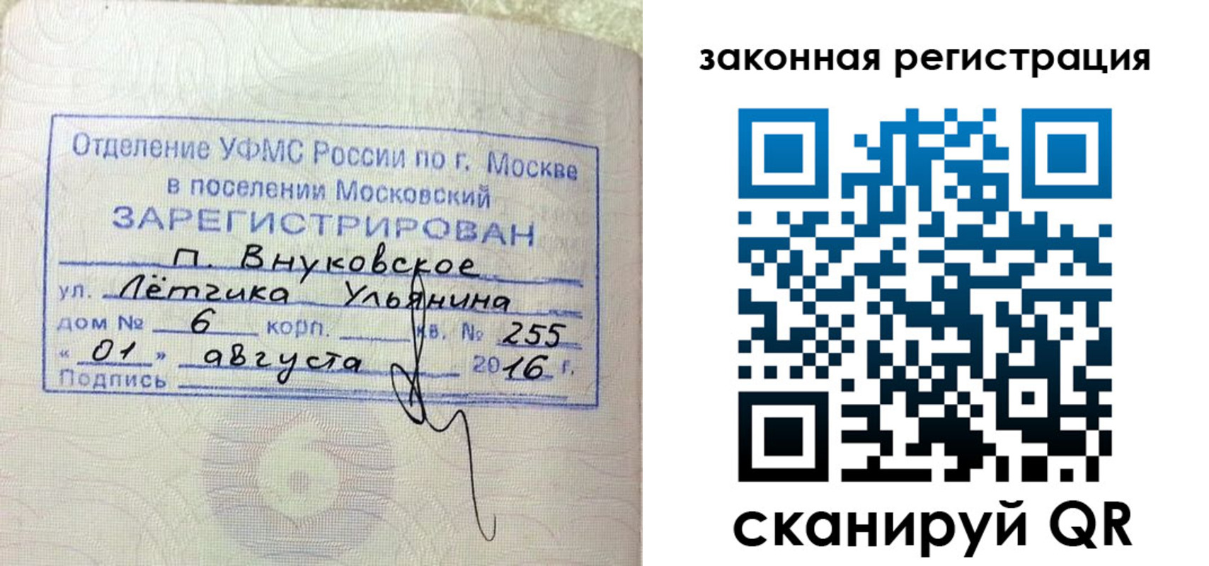 временная регистрация в квартире в Пензенской области