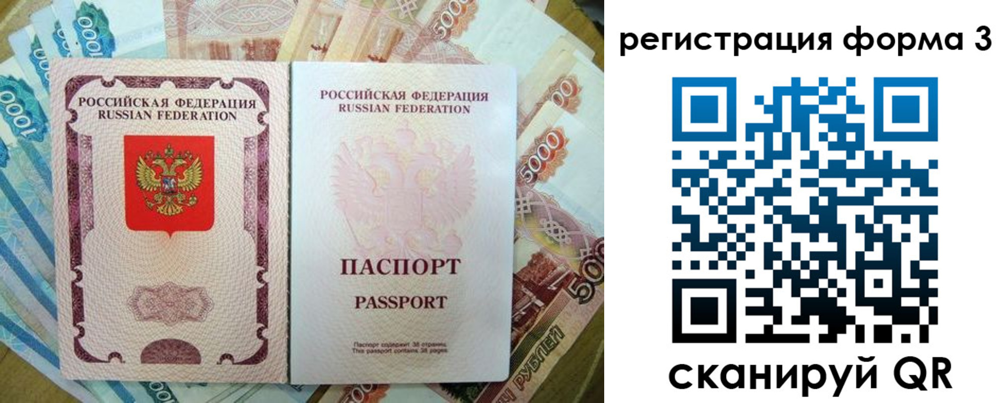 купить прописку в Пензенской области