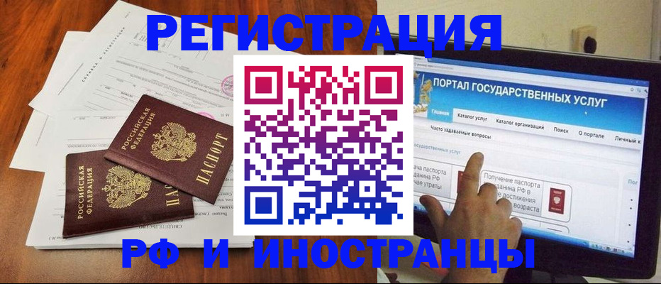 прописка для работы в Пензенской области