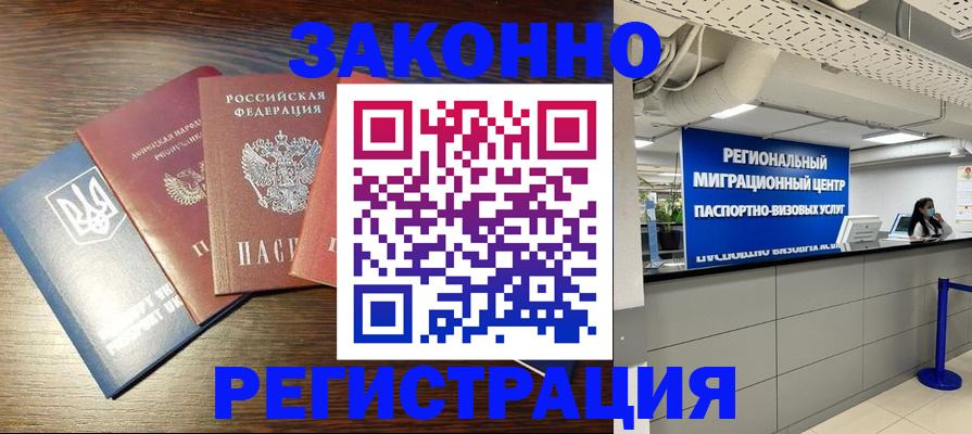 прописка для кредита в Пензенской области