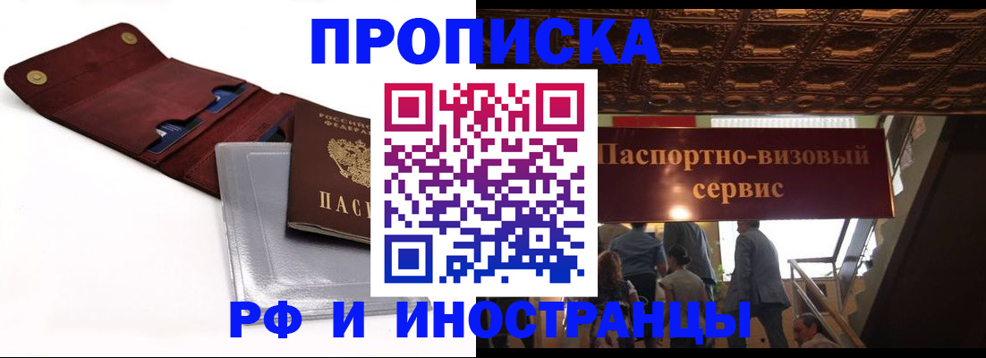 прописка для военкомата в Пензенской области
