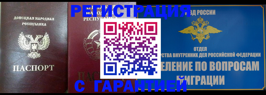 миграционный учет в Пензенской области