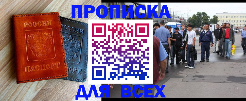 прописка паспорт в Пензенской области